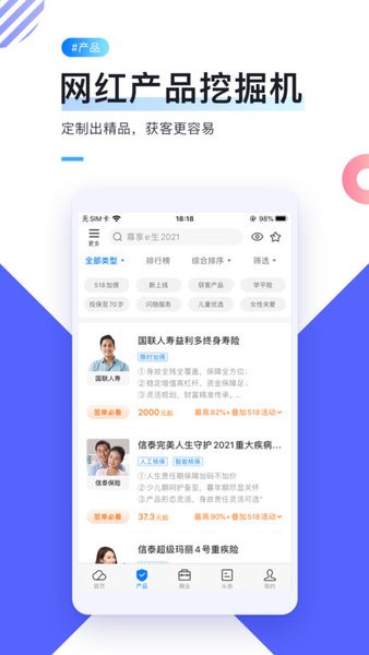 i云保app官网安全下载