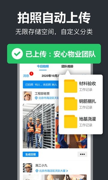 工作蜂水印相机app下载-工作蜂打卡水印相机下载v5.2.17 安卓最新版_商务办公_36397绿色下载网
