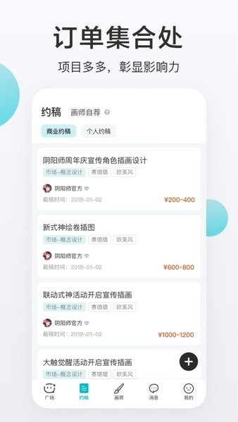 画加app下载安装-网易画加官方版下载v2.57.1 安卓版_常用工具_36397绿色下载网