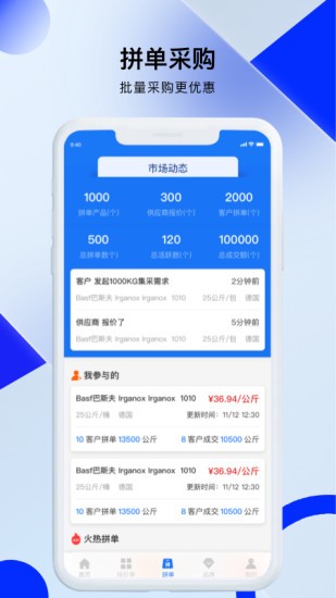 凯茵智采app下载-凯茵智采官方版下载v7.5.5 官方安卓版_商务办公_36397绿色下载网