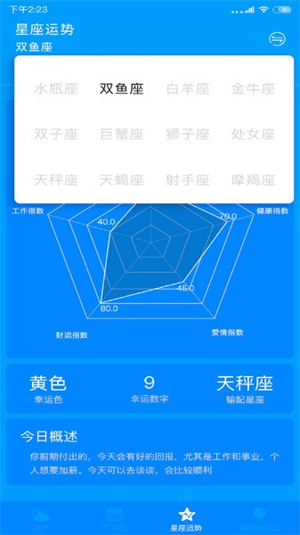 天气实时预报下载安装-天气实时预报app下载v1.7.4 安卓版_手机软件_36397绿色下载网