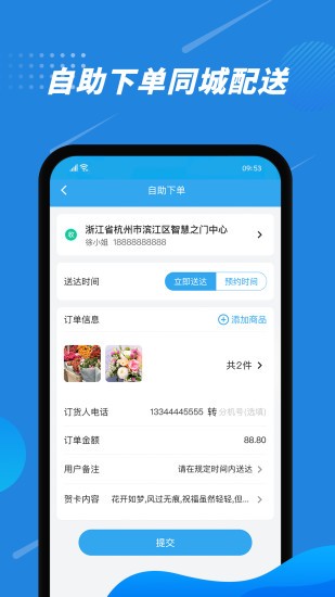 花集通手机版下载