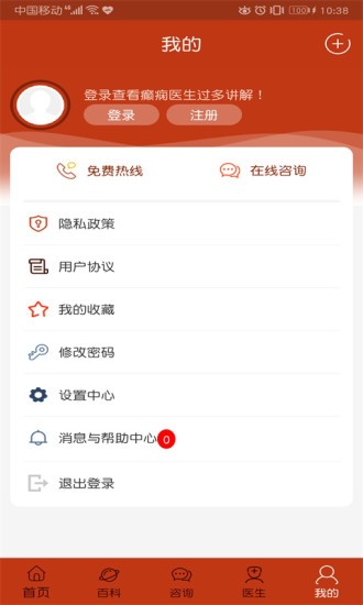 癫痫治疗全书app下载-癫痫治疗全书软件下载v14 安卓版_健康医疗_36397绿色下载网