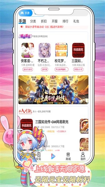 袋鼠手游app