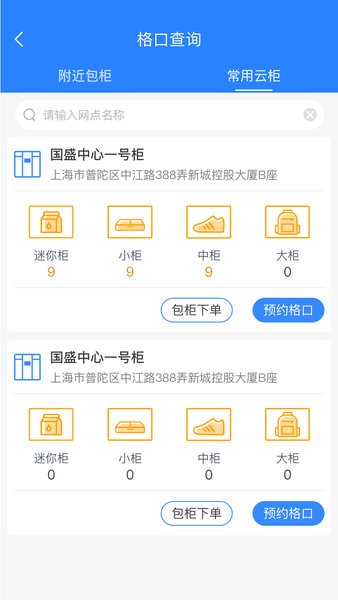 云柜快递员app下载-云柜快递员app最新版下载v1.26.1 安卓版_手机软件_36397绿色下载网