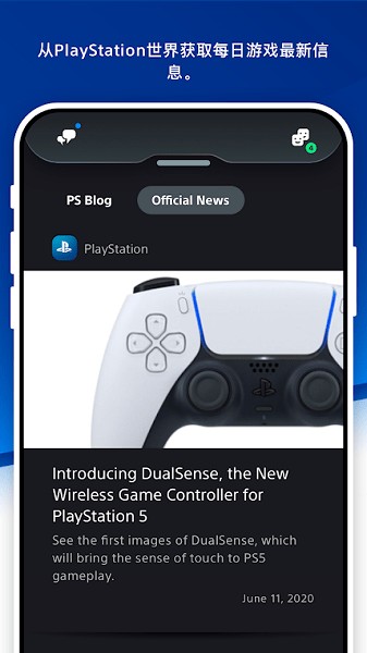 ps港服商店app下载-索尼playstation香港app(ps store)下载v23.3.0 官方安卓版_游戏资讯_36397绿色下载网