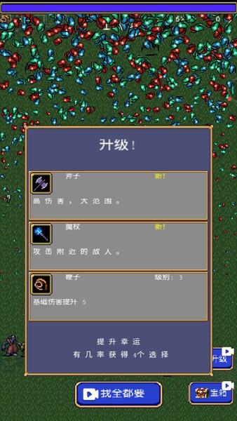 吸血鬼幸存者2游戏
