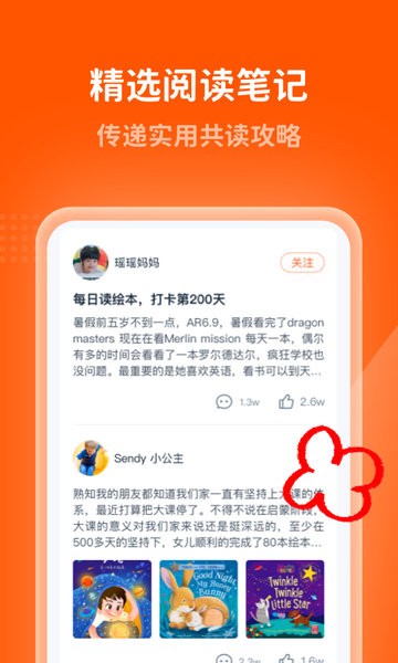 小彼恩app下载-小彼恩点读笔官方版下载v4.3.0 安卓版_手机软件_36397绿色下载网