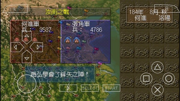 三国志5游戏