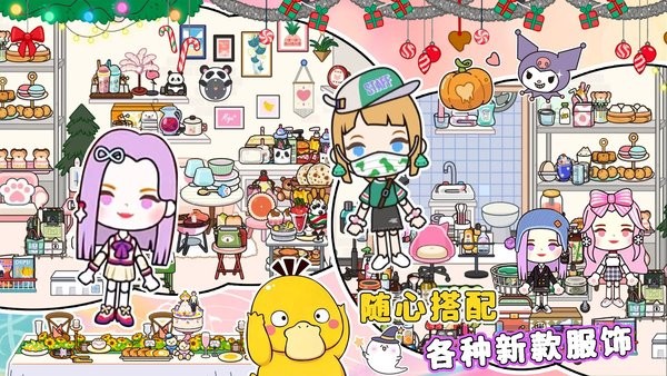 托卡世界创造游戏下载-托卡世界创造2022最新版下载v1.18 安卓版_手机游戏_36397绿色下载网