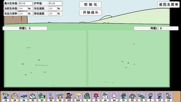 pvz_sf手机版宅宅萝卜