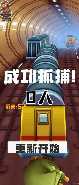 地铁跑酷保安版下载-地铁跑酷保安模式(地铁抓捕)下载v0.1.0 安卓版_手机游戏_36397绿色下载网