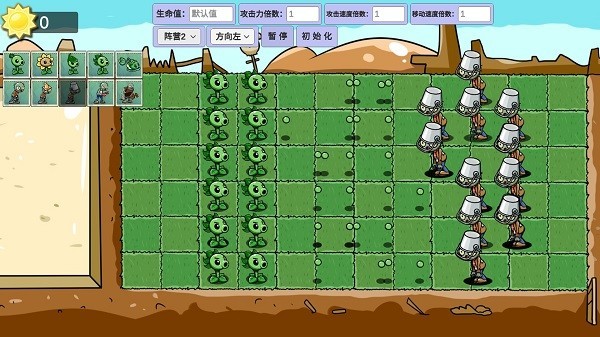 宅宅萝卜自制pvz_gm最新版
