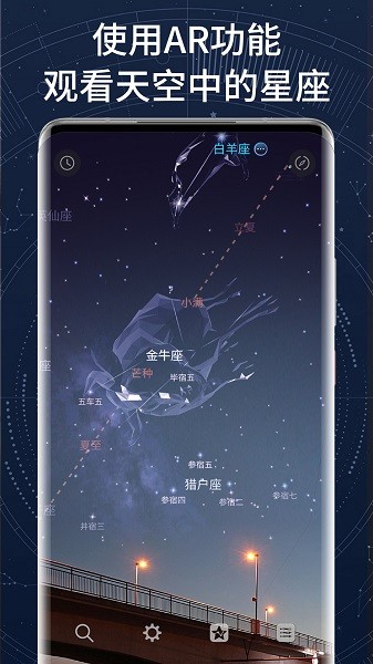 ar星座下载安装-ar星座app下载v2.7.8 安卓版_手机软件_36397绿色下载网