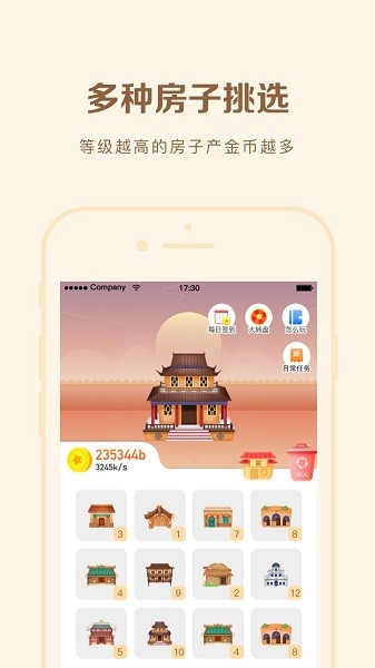 陀螺转游戏下载