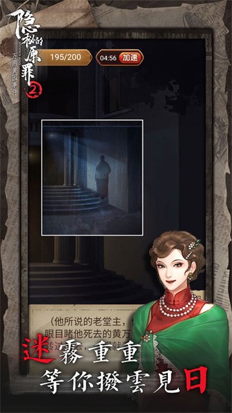 隐秘的原罪2万两黄园事件