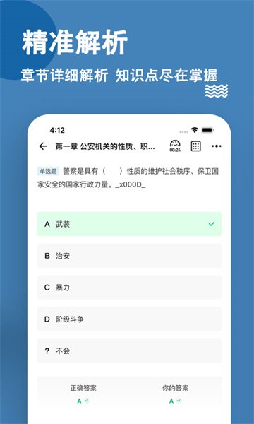 消防设施操作员app下载-消防设施操作员练题狗题库下载v3.1.0.0 安卓版_手机软件_36397绿色下载网