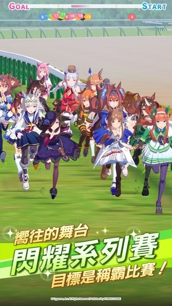 赛马娘台服下载-赛马娘prettyderby台服手游下载v1.15.4 官方安卓版_手机游戏_36397绿色下载网