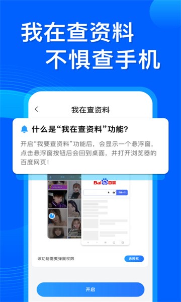 应用隐藏管家下载安装-应用隐藏管家新版下载v3.6.1 安卓版_常用工具_36397绿色下载网