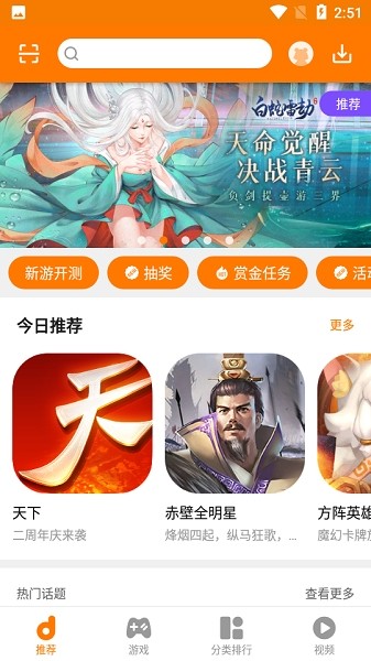 当乐app