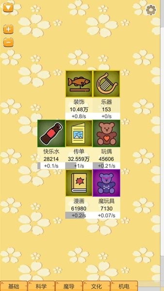 超魔导生产链游戏下载-超魔导生产链手游下载v1.70 安卓版_手机游戏_36397绿色下载网