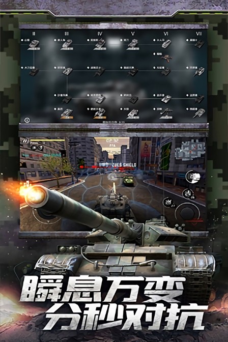 坦克大战游戏