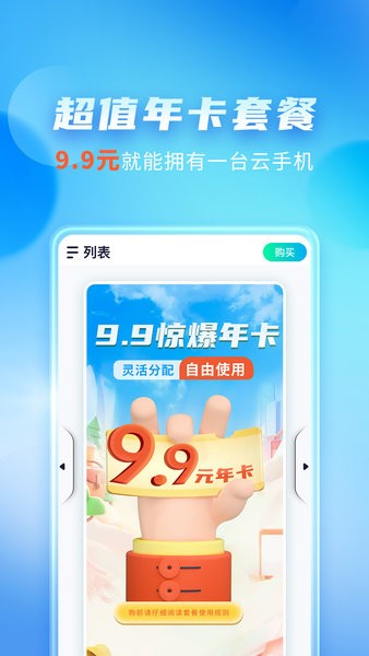 唔即云手机app