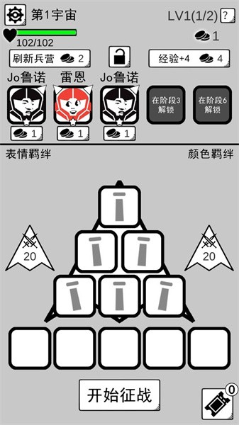 坏坏的飞机游戏