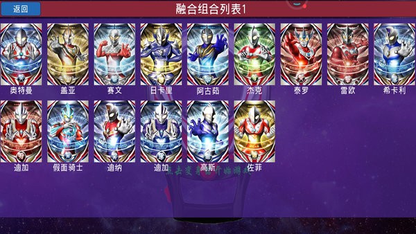 奥特曼格斗z英雄手游