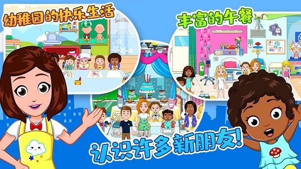 托卡小镇幼儿园游戏下载-托卡小镇幼儿园手游下载v1.0 安卓版_手机游戏_36397绿色下载网