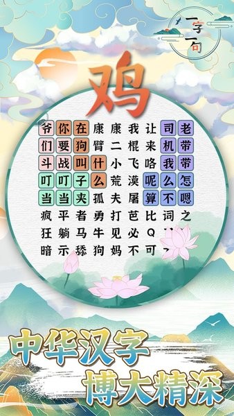 一字一句游戏下载-一字一句热梗连连看手游下载v2.0.0 安卓最新版_手机游戏_36397绿色下载网