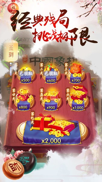 乐云中国象棋下载安装-乐云中国象棋免费下载v1.2.8 安卓最新版_手机游戏_36397绿色下载网
