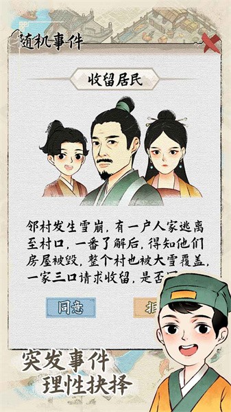 水乡芳华录游戏下载-水乡芳华录测试版下载v1.0.0 安卓版_手机游戏_36397绿色下载网