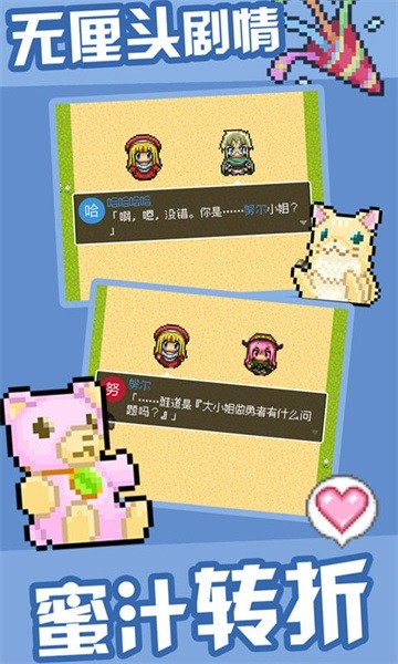 勇者27岁单身中文版下载-勇者27岁单身游戏下载v1.0.5 安卓版_手机游戏_36397绿色下载网