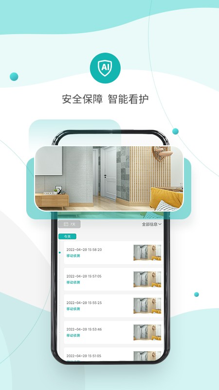 小峰管家下载