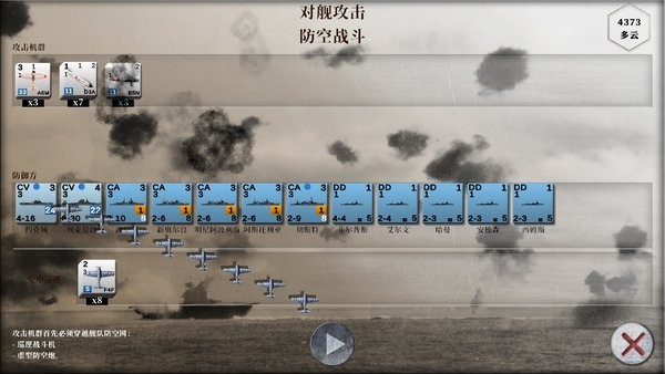航母对决苦尽甘来安卓下载-航母对决苦尽甘来中途岛下载v1.10.020 完整版_手机游戏_36397绿色下载网