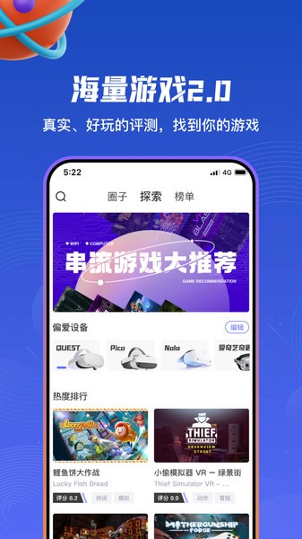 87vr助手下载-87vr游戏大厅下载v2.7.2 安卓最新版_游戏资讯_36397绿色下载网