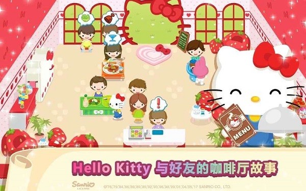 hellokittydreamcafe最新版下载-hello kitty梦幻咖啡厅游戏下载v2.1.5 安卓版_手机游戏_36397绿色下载网