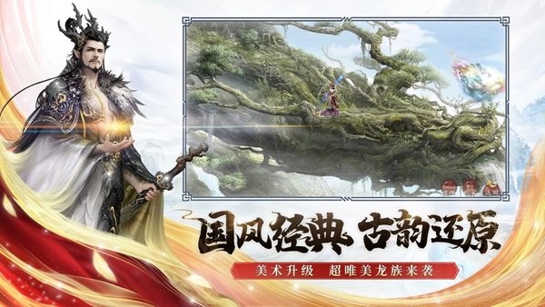 大话西游2手游官方网易版本下载-大话西游2手机电脑通用版下载v2.0.382 安卓版_手机游戏_36397绿色下载网