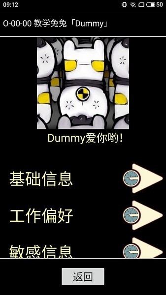 脑叶公司异想体图鉴app最新版下载-脑叶公司异想体图鉴下载v1.0.0 安卓版_游戏资讯_36397绿色下载网