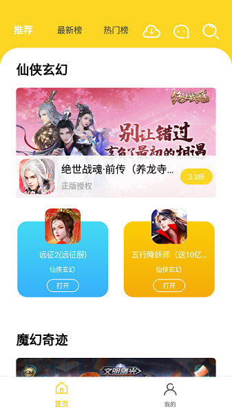 九一游戏中心下载-九一手游平台下载v1.0.106 安卓手机版_游戏资讯_36397绿色下载网