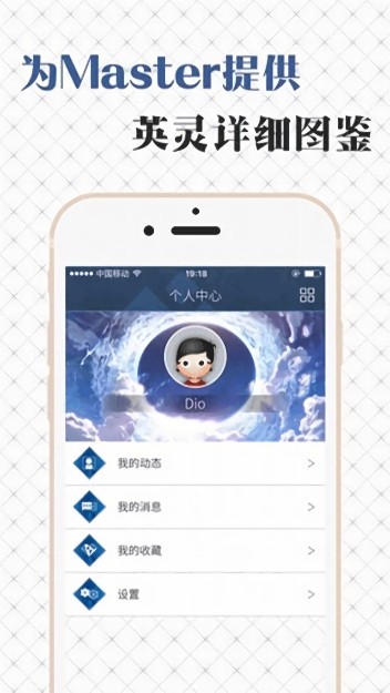 fgowikiapp下载-fgowiki英灵图鉴下载v1.9.11 官方安卓最新版_游戏资讯_36397绿色下载网