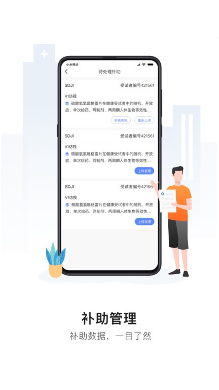 易陪伴app下载-易陪伴下载v2.3.7 安卓版_健康医疗_36397绿色下载网