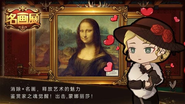 名画展下载安装-名画展游戏下载v1.20221117.1 安卓版_手机游戏_36397绿色下载网
