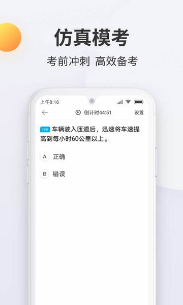 驾考宝典科目一app下载