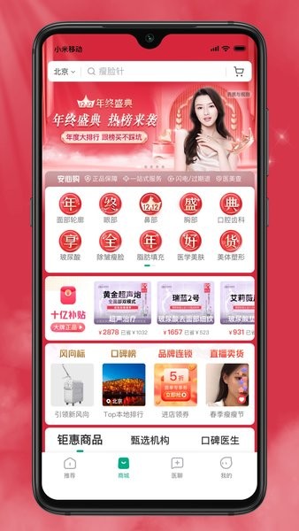 新氧极速版app下载-新氧极速版测发型下载v9.60.0 安卓版_健康医疗_36397绿色下载网