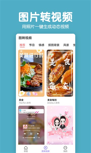 拼图照片p图app