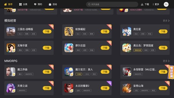 雷电模拟器游戏中心官方版下载-雷电游戏中心手机版下载v3.3.172 安卓最新版_游戏资讯_36397绿色下载网