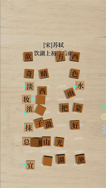 鹅落诗方块app下载