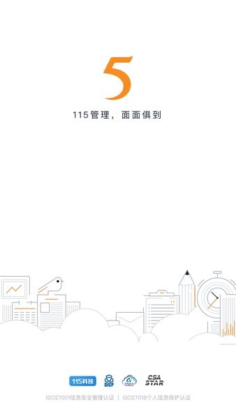 115管理app下载-115管理(原115组织)下载v30.5.5 安卓版_商务办公_36397绿色下载网